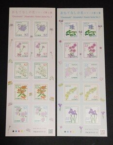 2016年・記念切手-おもてなしの花第5集(2種類）シート