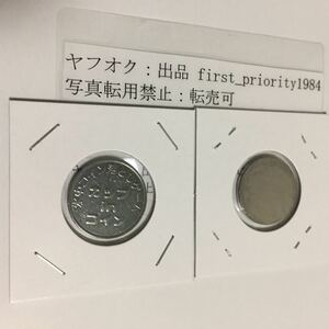 【同梱可】神戸市立 須磨海浜水族園 水中コイン落としゲーム カップ in コイン コイン 2枚