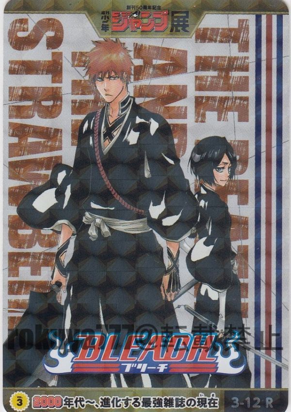 2025年最新】Yahoo!オークション -bleach ジャンプ展の中古品 2025年最新】Yahoo!オークション -bleach ジャンプ展の中古品