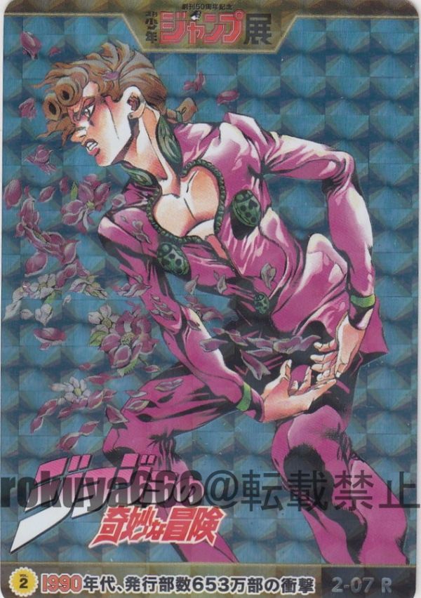 2025年最新】Yahoo!オークション -ジョジョ ジャンプ展 カードの 2025年最新】Yahoo!オークション -ジョジョ ジャンプ展 カードの