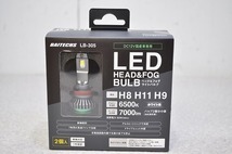 未使用D⑥■BAITECHS LB-305 LED ヘッド&フォグライトバルブ H8/H11/H9 6500K 7000lm ホワイト光 ベイテックス　ライト 2個入_画像1