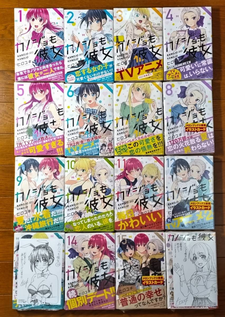 2025年最新】Yahoo!オークション -カノジョも彼女 全巻の中古品