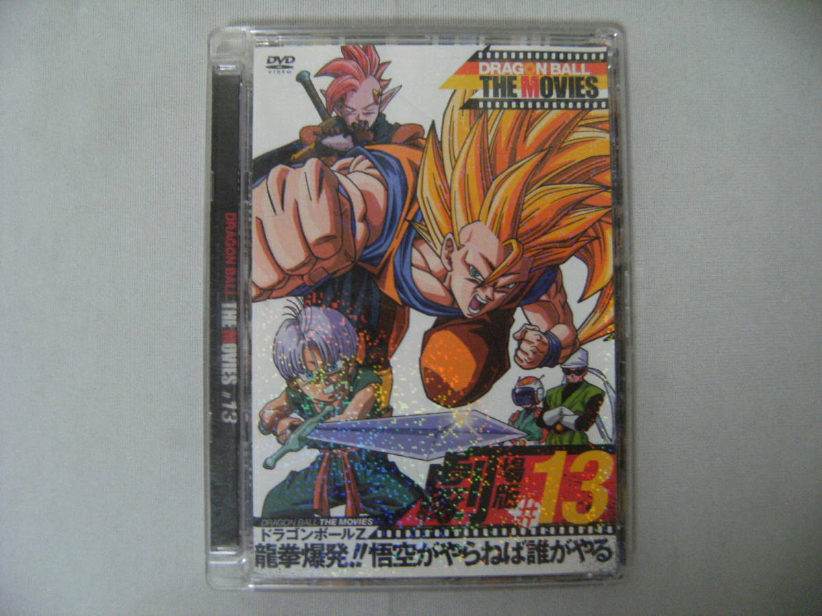 ヤフオク! -「ドラゴンボール」(アニメ) (DVD)の落札相場・落札価格
