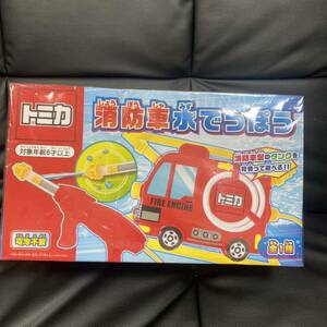 TOMICA トミカ 消防車 タンク みずてっぽう 水鉄砲