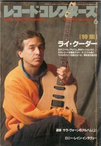レコード・コレクターズ1990.6　ライ・クーダー特集　RY COODER