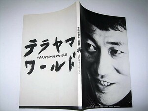 *[ public entertainment ] Terayama Shuuji all work exhibition - tera yama world *1986 year *AD:.book@..*. character :. Tsu .* exhibition judgement .. Anne gla play *** width tail ...... good 