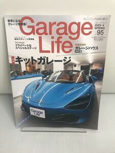 ガレージライフ GARAGE LIFE vol.95 2023年 4月号