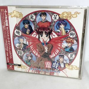 〈ANIMEX1200 Special〉 (6) ふしぎ遊戯 オリジナルサウンドトラック