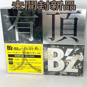 未開封新品　B’z 　『有頂天』　初回限定盤　 CD+ DVD　2枚組　スリーブケース仕様　BMCV5020