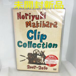 未開封新品　槇原敬之　『Noriyuki Makihara Clip collection 2007-2010』　YIBD70085