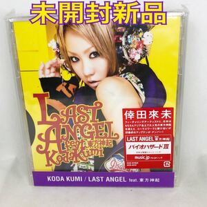 未開封新品　倖田來未　『LAST ANGEL』　feat.東方神起　CD+DVD 2枚組　RZCD45766