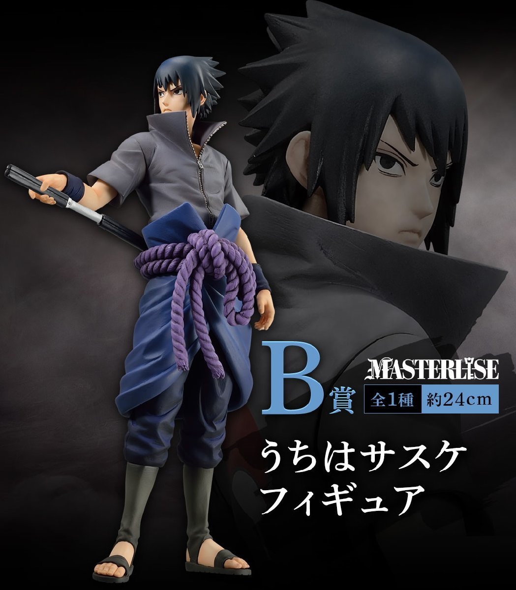 新品 一番くじ NARUTO ナルト疾風伝 忍ノ絆 B賞うちはサスケ
