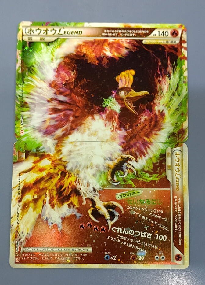 Yahoo!オークション -「ポケモンカード legendホウオウ」の落札相場