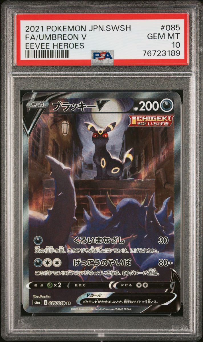 2023年最新】ヤフオク! -ポケモンカード ブラッキー srの中古品・新品