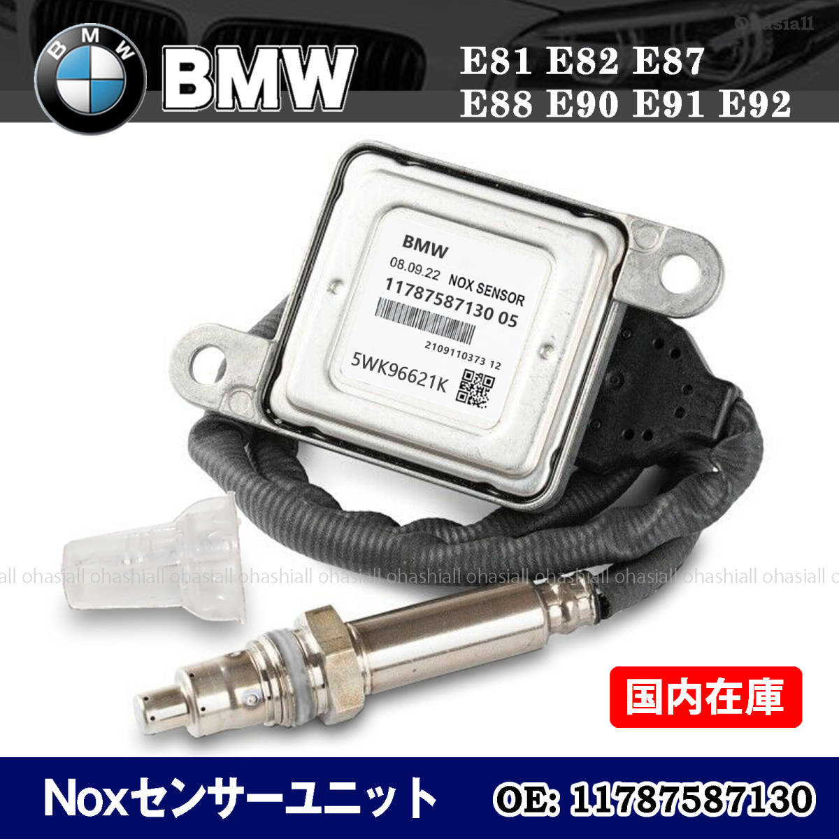 2023年最新】Yahoo!オークション -bmw noxセンサーの中古品・新品・未