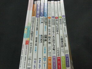 h8■NHK本11冊セット/山頭火・日本刀・田沼時代・中原中也・神になった日本人など