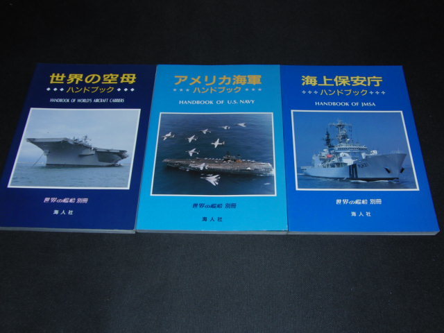 Yahoo!オークション -「世界の艦船 冊」の落札相場・落札価格