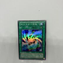 D 遊戯王 モンスター回収　スーパーレア　TB-16_画像1