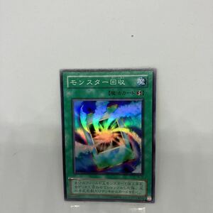 D 遊戯王 モンスター回収　スーパーレア　TB-16