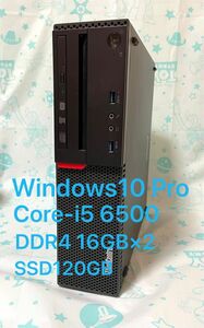 Lenovo Core-i5 6500 Windows10Pro RAM32GB デスクトップPC