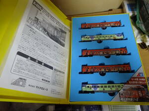 マイクロエース　A-8625　キハ40系2000　鬼太郎列車　セット