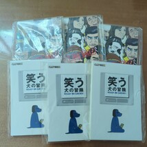 笑う犬の冒険　非売品　メモ帳　6冊_画像3