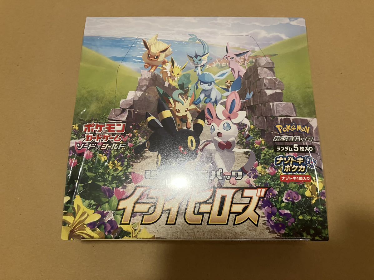 シュリンク付き 新品未開封 納品書付き】 ポケモンカードゲーム