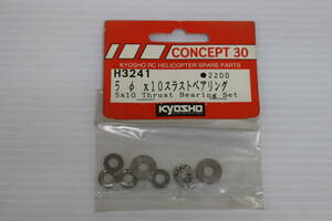 ( Kyosho ) concept for 5×10 thrust bearing 