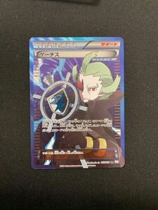 ゲーチス　sr bw プラズマ団　ポケモンカード　サポート