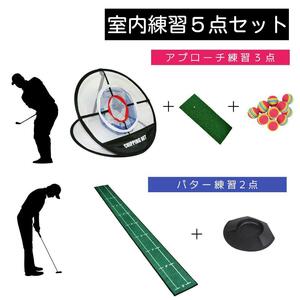  Golf interior practice complete set 5 point set approach practice putter practice 