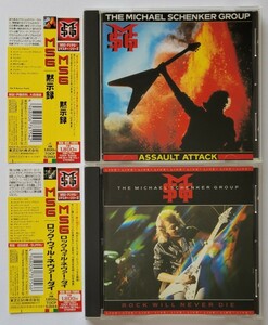 MICHAEL SCHENKER GROUP 2000 リマスター CD 2枚 MSG ASSAULT ATTACK ROCK WILL NEVER DIE LIVE 黙示録 マイケル・シェンカー UFO REMASTER