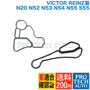 送料200円 VICTOR REINZ BMW F22 F87 F23 E87 E82 F20 220i M235i M2 130i 135i M135i オイルフィルターハウジング ガスケット 11428637821