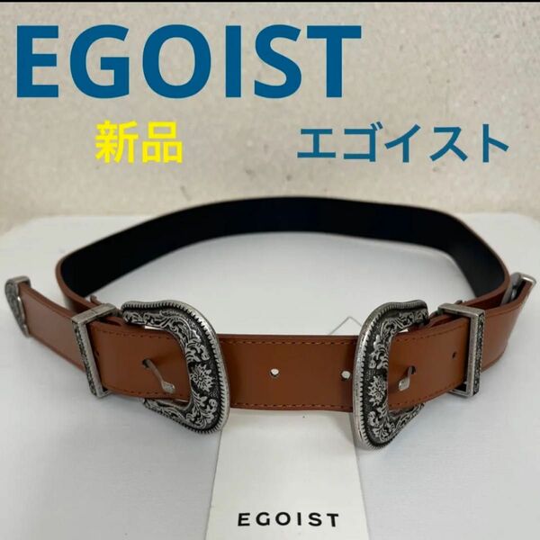 EGOISTエゴイスト新品(^^)ウエスタン　ダブルバックルベルト