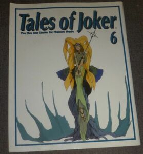 Tales of Joker 6(永野護/The Five Star Stories for Mamoru Mania/FSS/ファイブスター物語