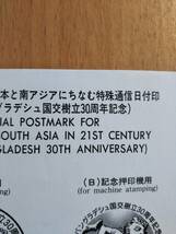 日本切手のパンフレット印刷ミス_画像3