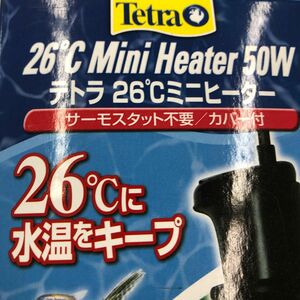 テトラ 26℃ミニヒーター 50W カバー付き