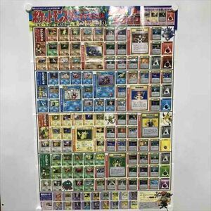 B12311 ◆ポケモン カードゲーム ポケモンジム 完全カタログ コロコロコミック付録 A1サイズ ポスター 送料180円