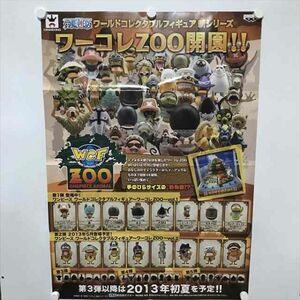 B12336 ◆ワンピース ワールドコレクタブルフィギュア ワーコレZOO 販促 告知 A1サイズ ポスター 送料180円 ★5点以上同梱で送料無料★