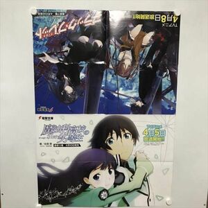 B12337 ◆魔法科高校の劣等生 ブラック・ブレット A1サイズ ポスター 送料180円 ★5点以上同梱で送料無料★