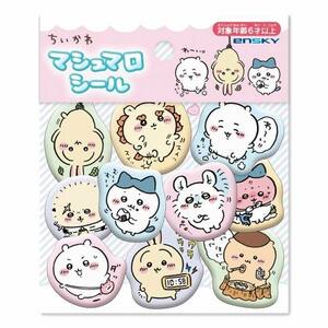 ちいかわ マシュマロシール 雑貨 / エンスカイ [ 新品 ]