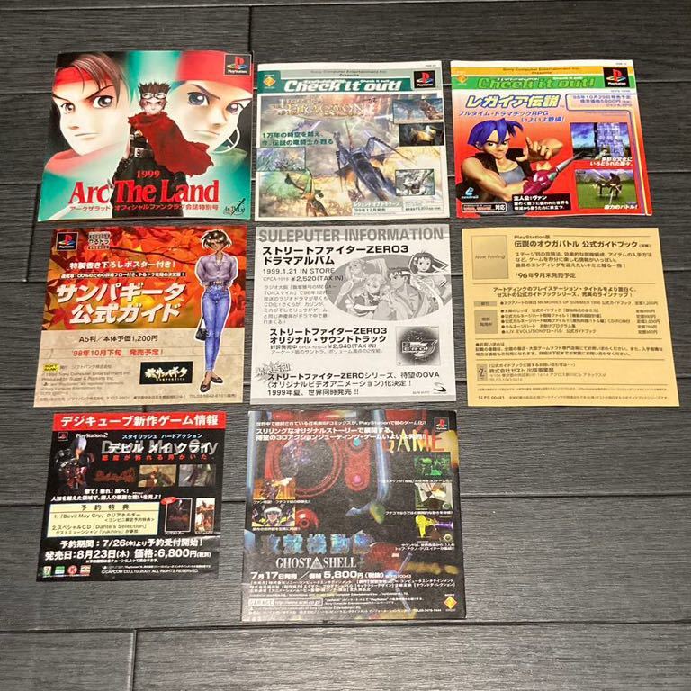 2025年最新】Yahoo!オークション -アークザラッド セットの中古