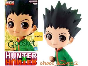 新品 未開封 即決■ HUNTER×HUNTER Q posket-ゴン-フィギュア Qposket■バンプレスト プライズ 同梱可 バンダイ ハンター ハンター