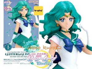 新品 未開封 即決■美少女戦士セーラームーンEternal GLITTER&GLAMOURS-SUPER SAILOR NEPTUNE フィギュア■プライズ ネプチューン