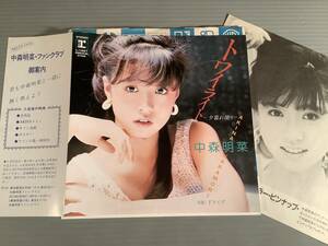 シングル盤(EP)◆中森明菜『トワイライト -夕暮れ便り-』『ドライブ』※郵便はがき付◆美品！