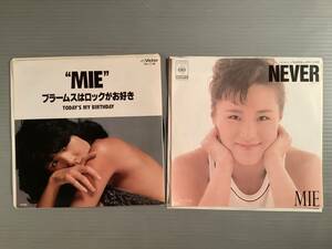 シングル盤(EP)◆MIE(ピンク・レディー)『ブラームスはロックがお好き』『NEVER』※2枚まとめてセット◆美品！