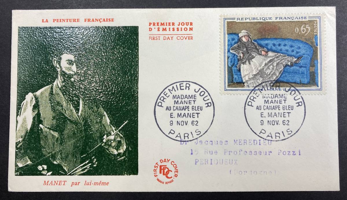 फ्रांस 1962 अंक पेंटिंग मानेट पेंटिंग स्टाम्प एफडीसी प्रथम दिवस कवर, एंटीक, संग्रह, टिकट, पोस्टकार्ड, यूरोप