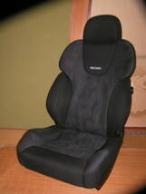 レカロ　RECARO　STYLE-DC　ST-DC　スタイルDC　電動　シートヒーター　高さ調整　最上級モデル_画像1