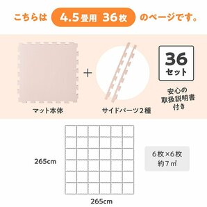 未使用訳あり 抗菌ジョイントマット 4.5畳36枚 チルアウトグレー3 厚み1cm 縁付 クッション マット 断熱 保温 特級防音 衝撃吸収の画像8