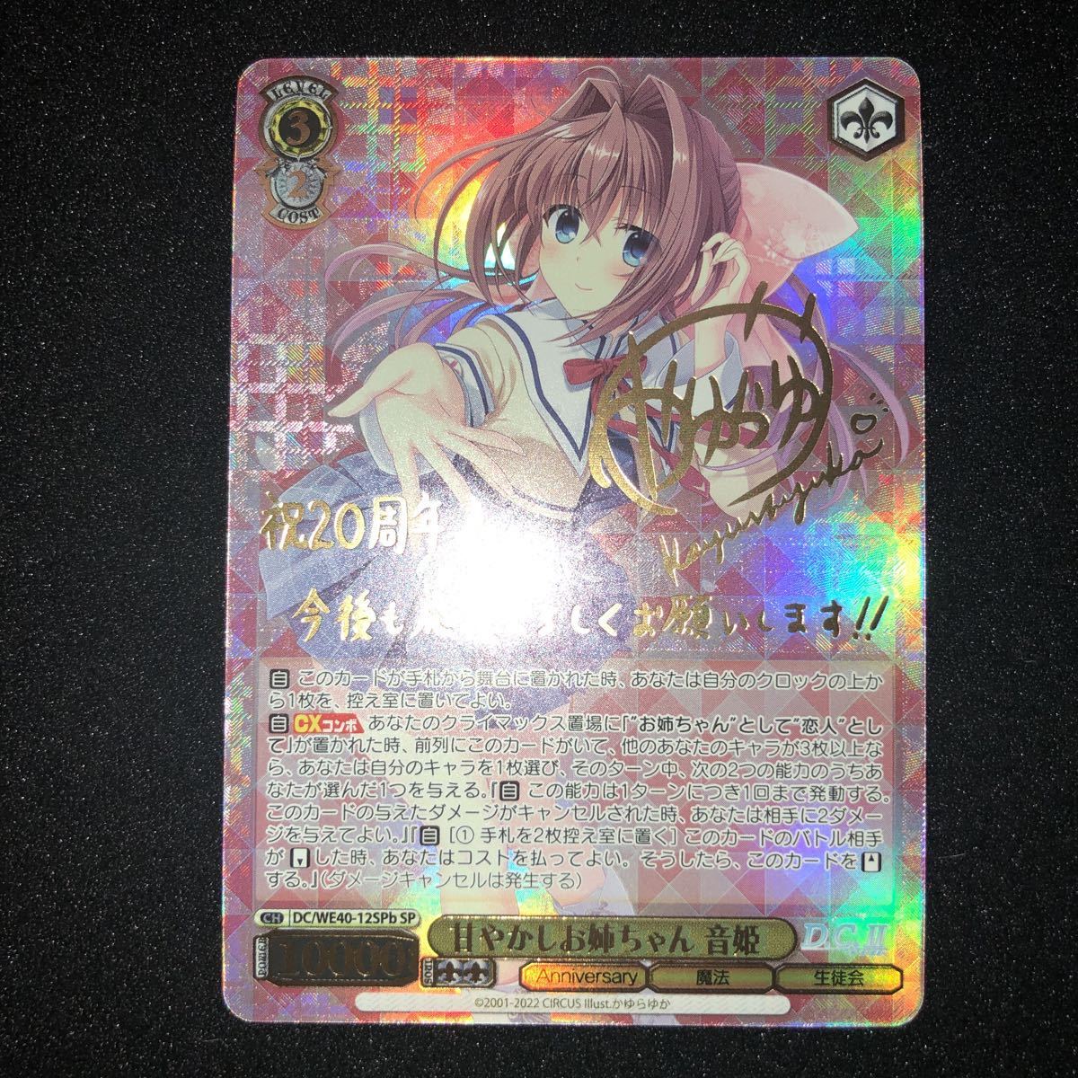 ヤフオク! -「ダカーポ 音姫」の落札相場・落札価格