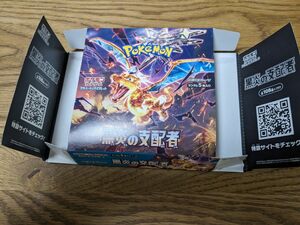 黒煙の支配者　空き箱　ペリペリ未開封 ポケモンカードゲーム デュエルマスターズ 拡張パック